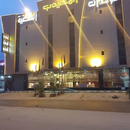 Al Muhaidb Al Nadwa Rijád Kültér fotó