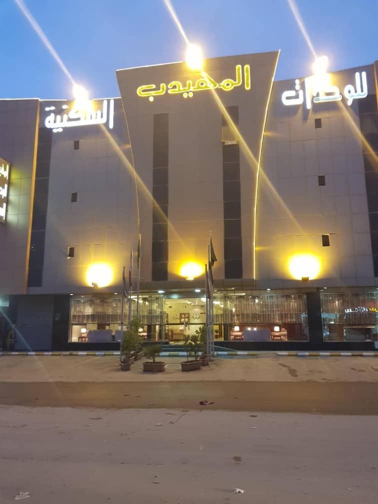 Al Muhaidb Al Nadwa Rijád Kültér fotó