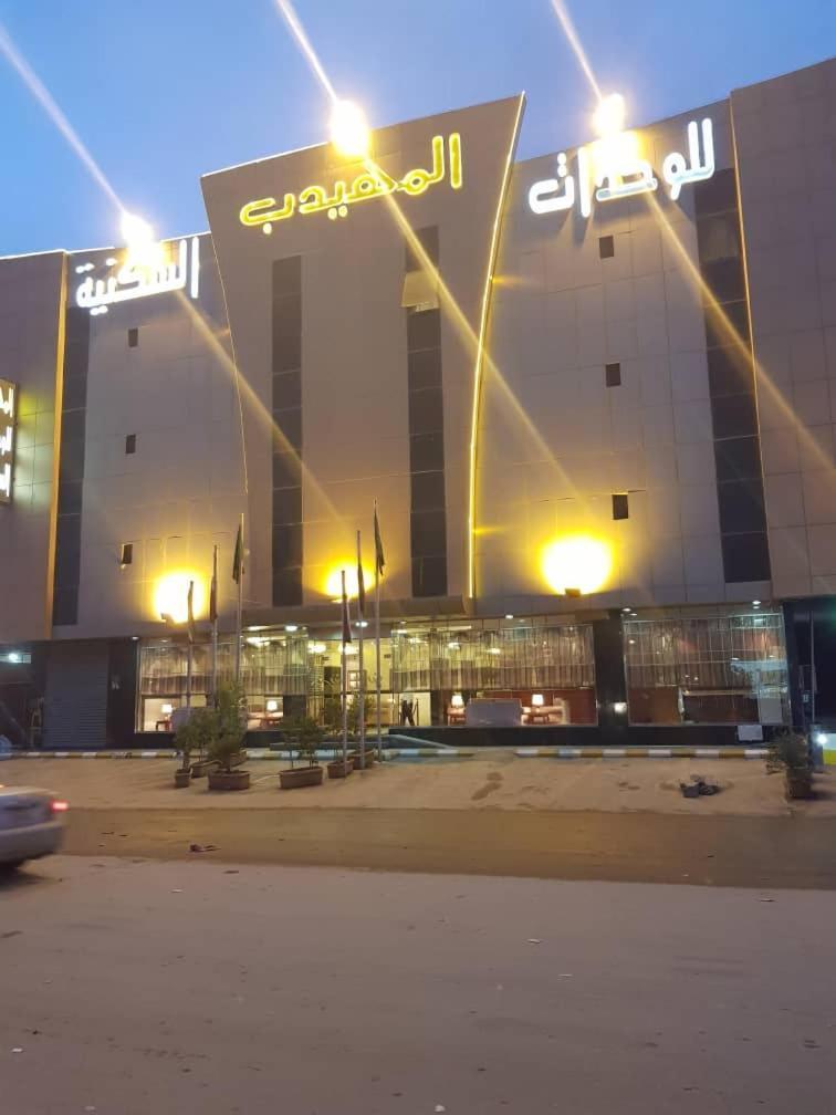 Al Muhaidb Al Nadwa Rijád Kültér fotó